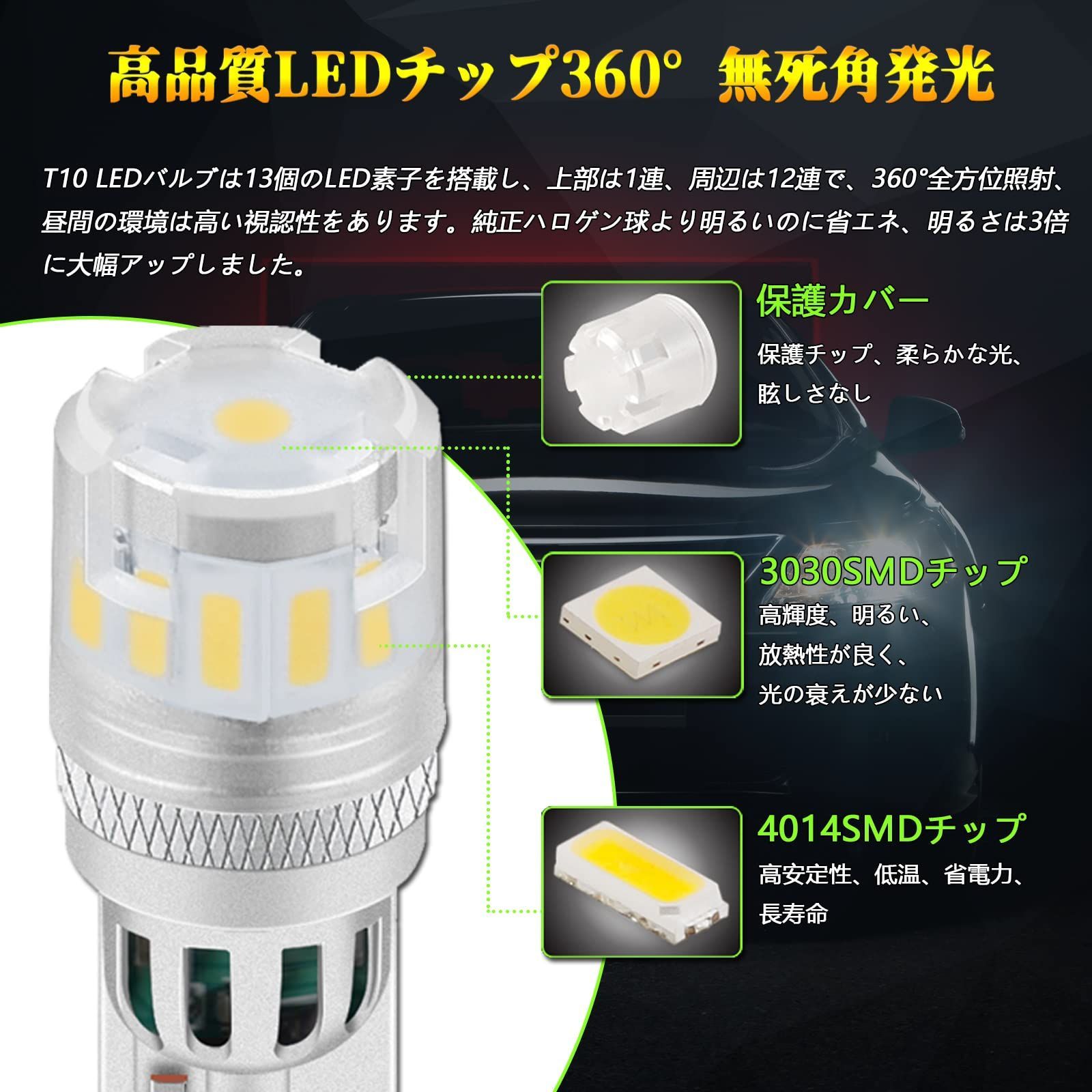 匿名配送】 XELORD T10 led ホワイト 爆光 車検対応 194 168 W5W LEDバルブ 高輝度 新型4014SMD  3030チップ13連 搭 - メルカリ