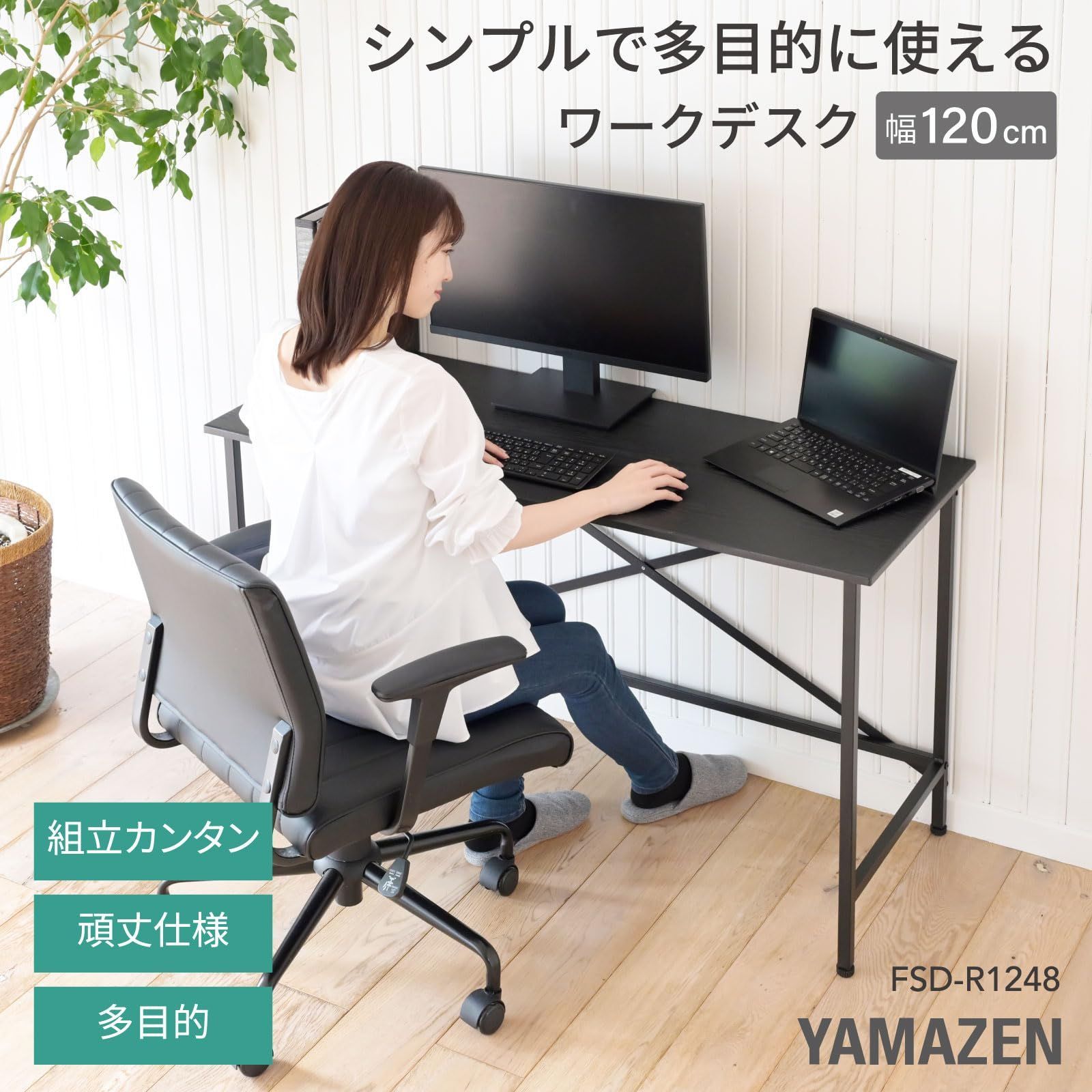 山善] デスク パソコンデスク 机 オフィス シンプル 耐荷重60