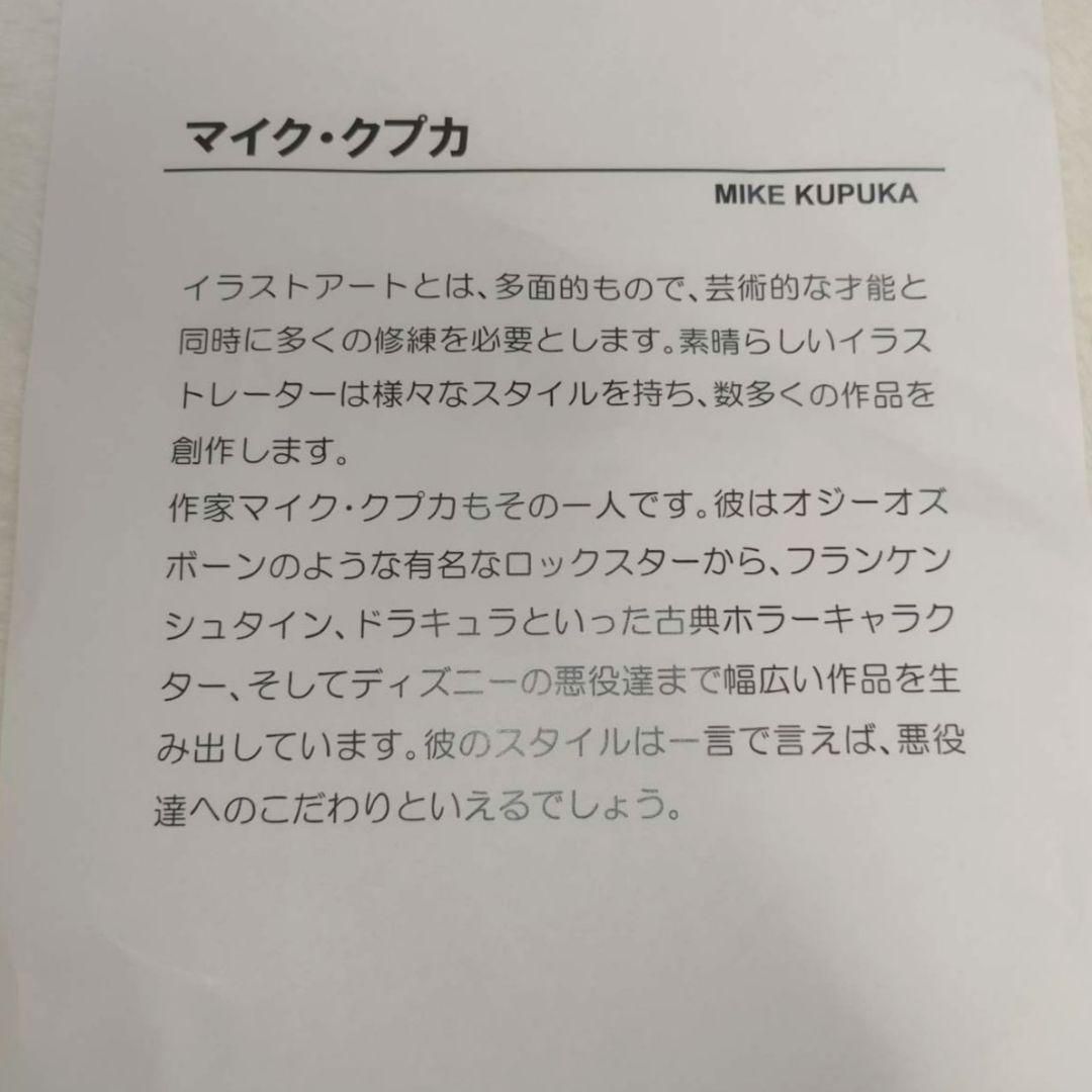 ディズニー 101匹わんちゃん クルエラ マイク・カプカ 限定作品