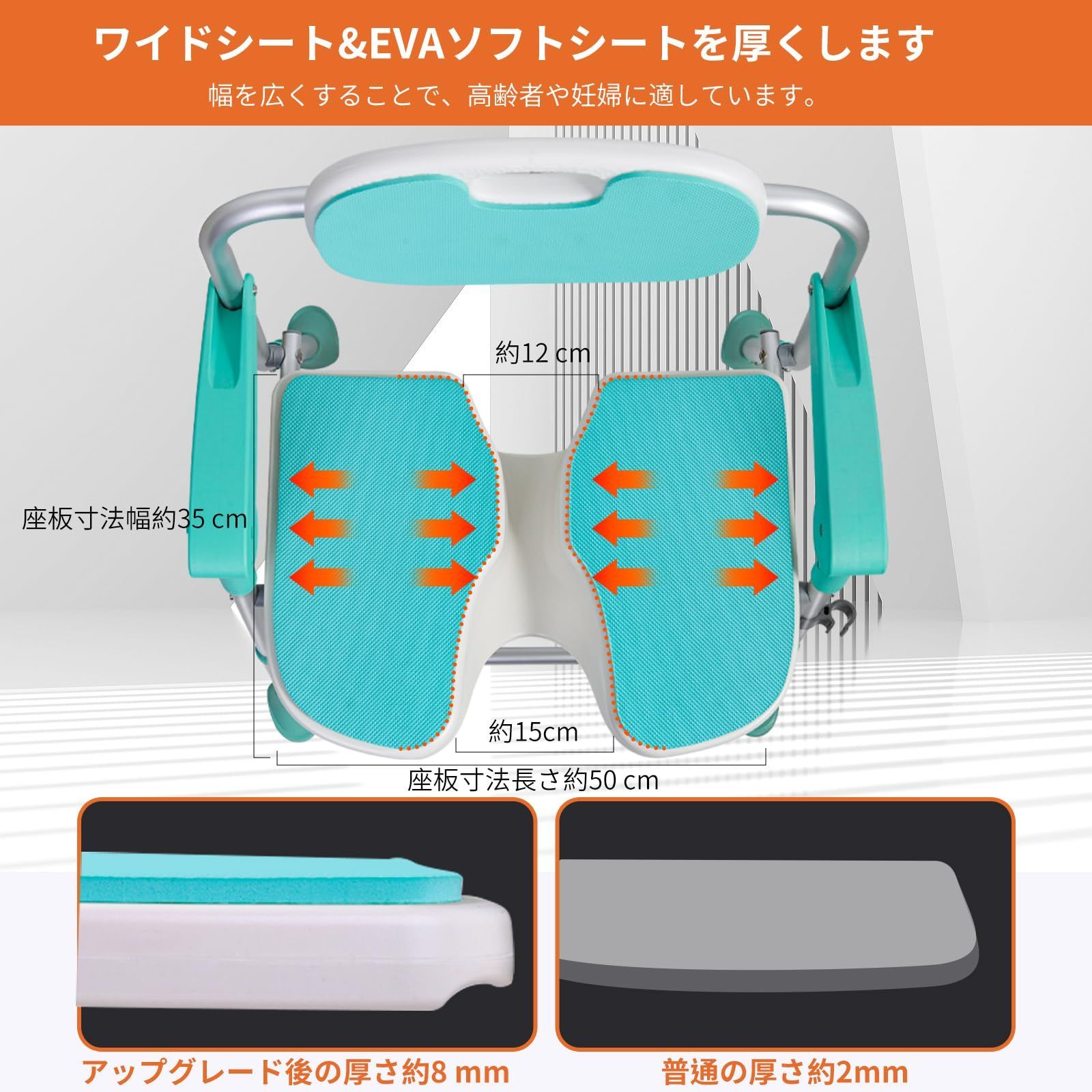 バスチェア