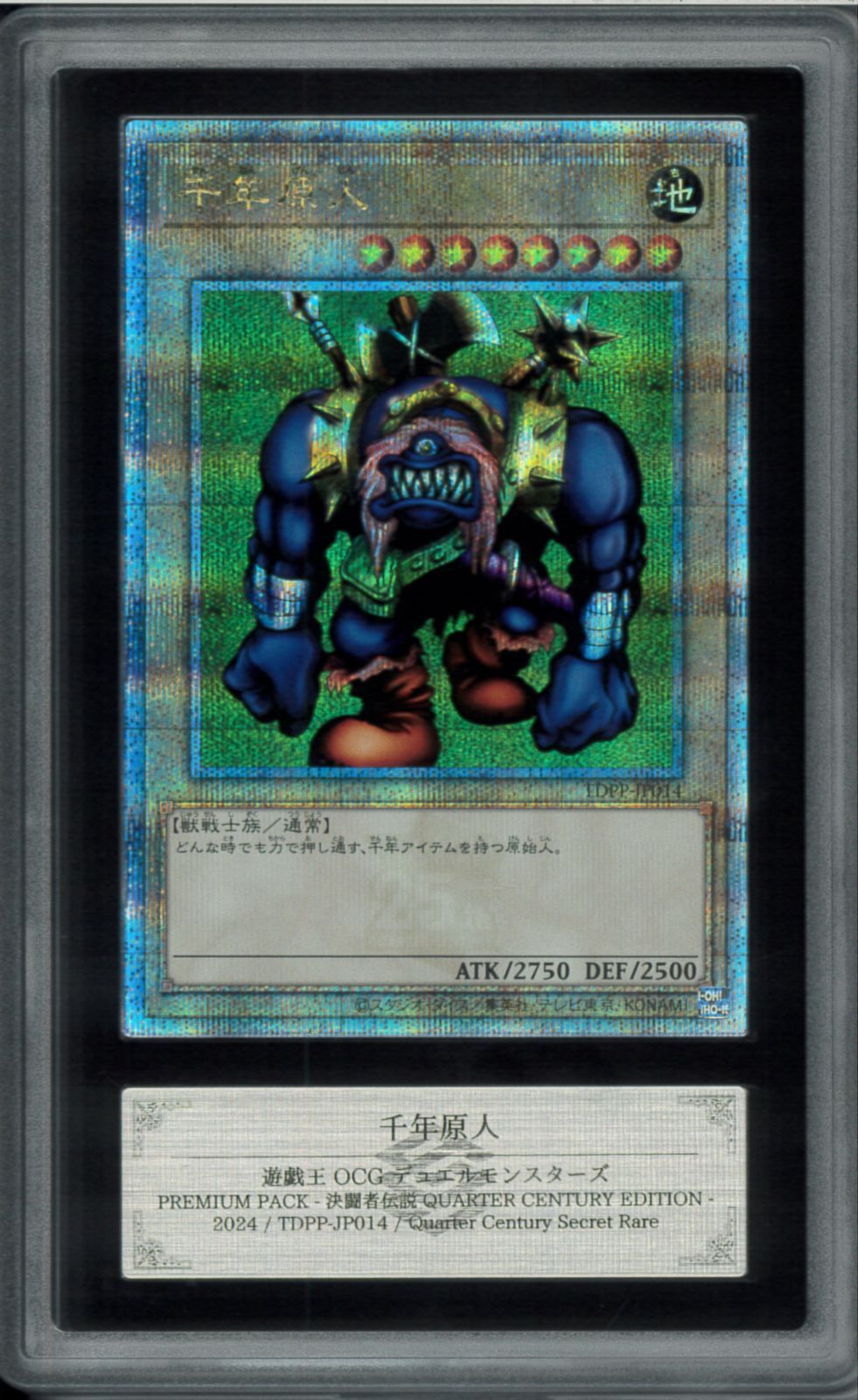 【ARS10＋】　遊戯王　千年原人　クオシク　25th 鑑定品 ARS10＋】 遊戯王 千年原人 クオシク 25th 鑑定品