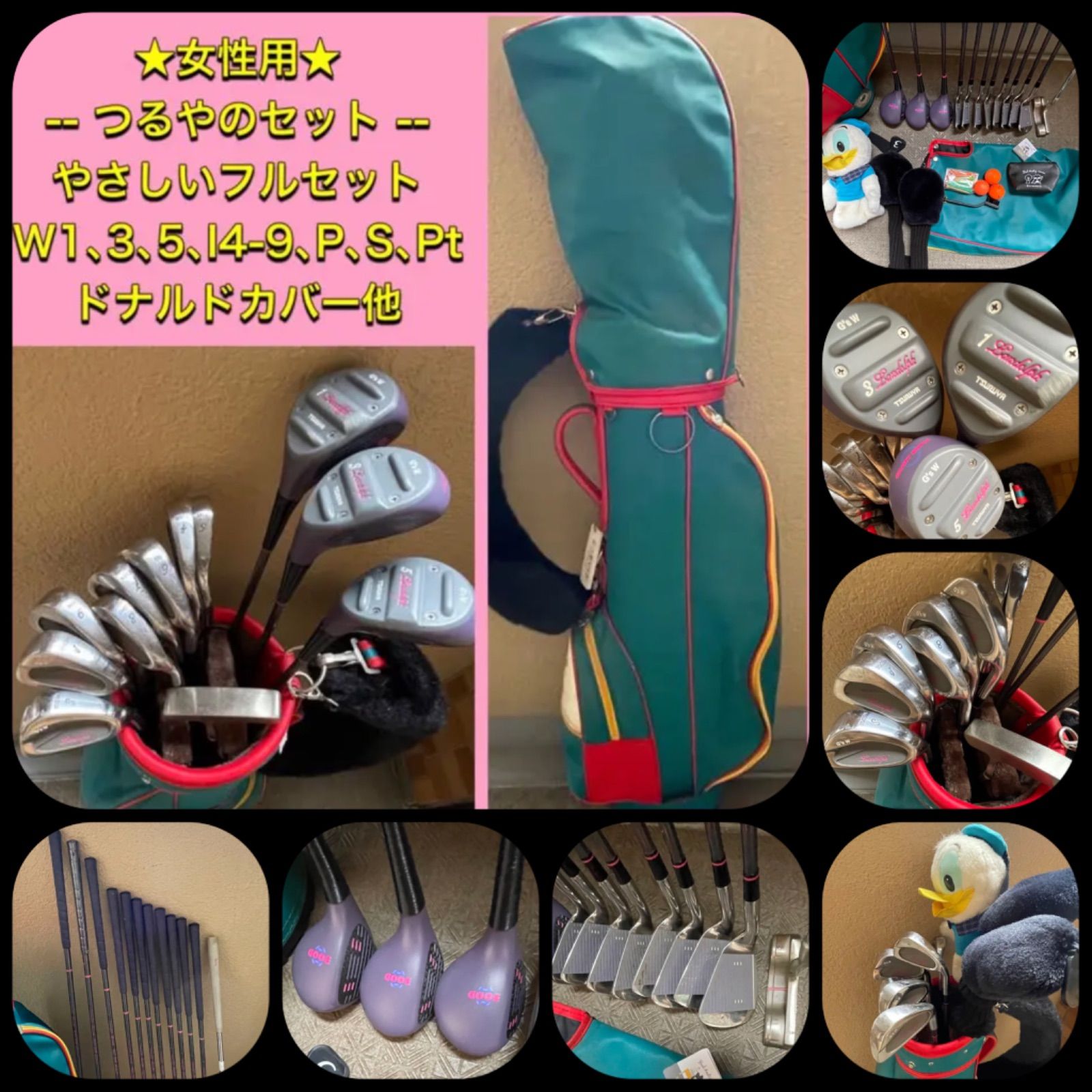❹ 《送料込み》《女性用》《一流つるやのやさしいフルセット：12本セット》《W1、3、5、I4〜9、P、S、Pt》《おまけ付き》 これから始める女性の方へ