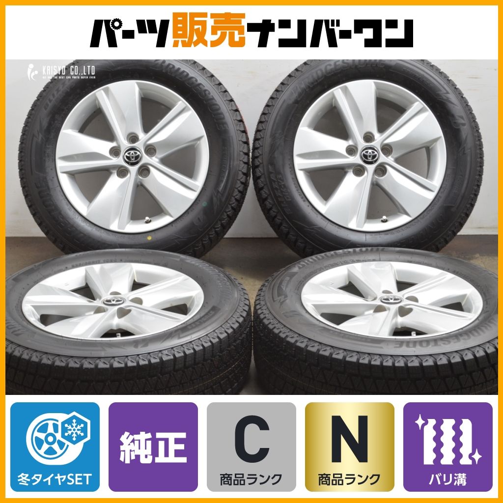 ♥ DM-V3セット トヨタ 60 ハリアー 純正 17in 7J 39 PCD114.3 ブリヂストン ブリザック DM-V3 2025年製 225|65R17 RAV4 バリ溝