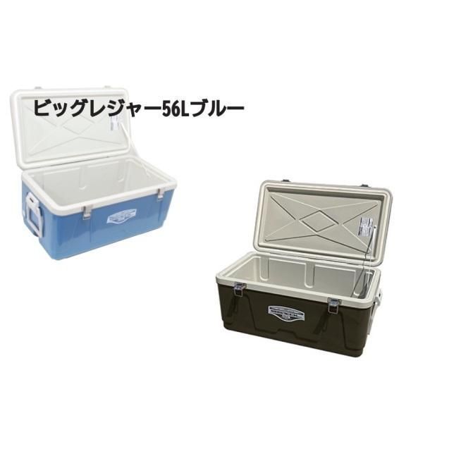 ビッグ レジャー クーラー 56SDL（秀和 ビッグレジャークーラー