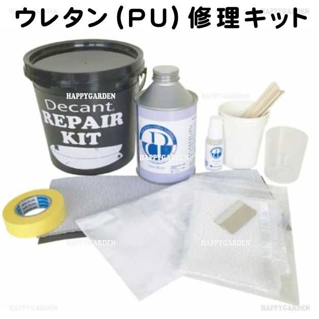 デキャント ウレタン / PU サーフボード用 修理/補修 リペアキット レジン樹脂 パーメック 硬化剤 ガラスクロス サーフィン リペア DIY 修理剤 ロングボード ショートボード ミッドレングス