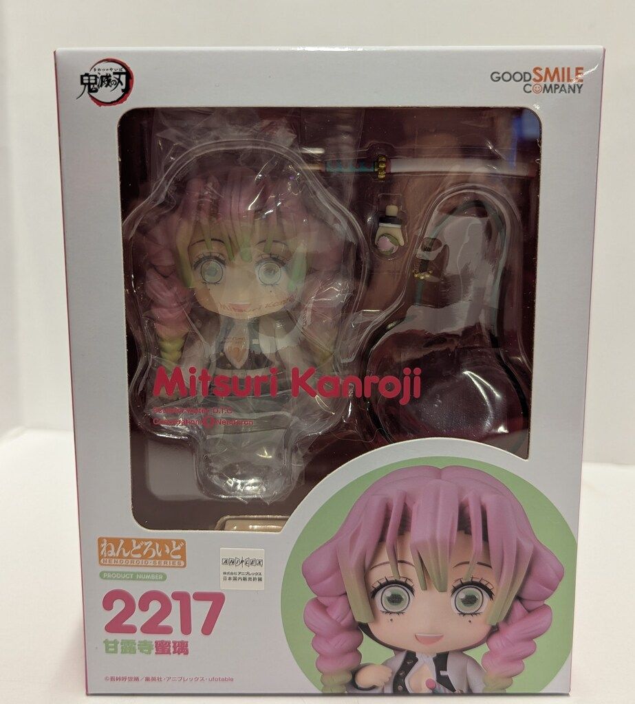 新品未開封】 グッドスマイルカンパニー ねんどろいど 2217 鬼滅の刃