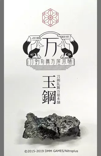 三日月宗近 鍛刀玉鋼-黒焼- シルバー×玉鋼(通常ケース) U-TREASURE 鍛刀玉鋼-黒焼-ネックレス【三日月宗近】 - メルカリ