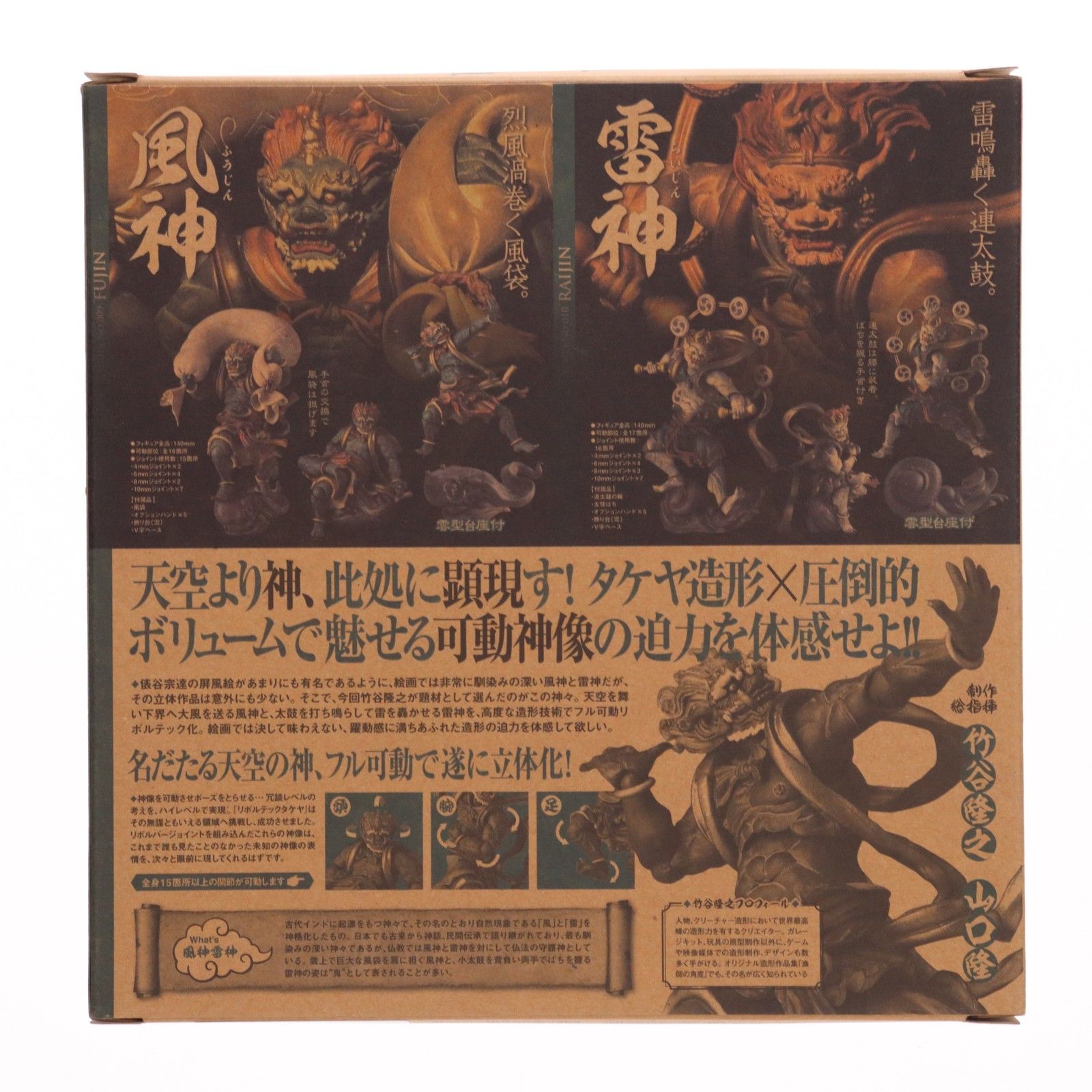 (再販) リボルテックタケヤ No.010 雷神(らいじん) 完成品 可動フィギュア 海洋堂 再販)リボルテックタケヤ No.010 雷神(らいじん) 完成品 可動