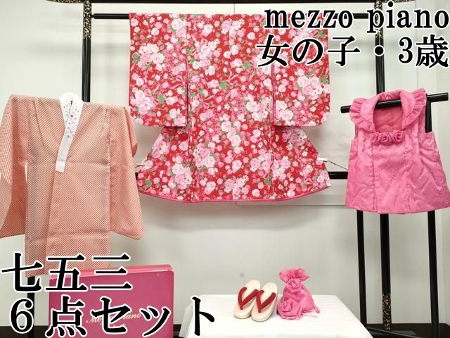 女の子 七五三 piano 平和屋本店[]極上 祝着 7歳 3歳 平和屋本店□極上 花丸文 祝着・長襦袢(半衿付 mezzo レース Mezzo 金彩 四つ身 鬼しぼ縮緬