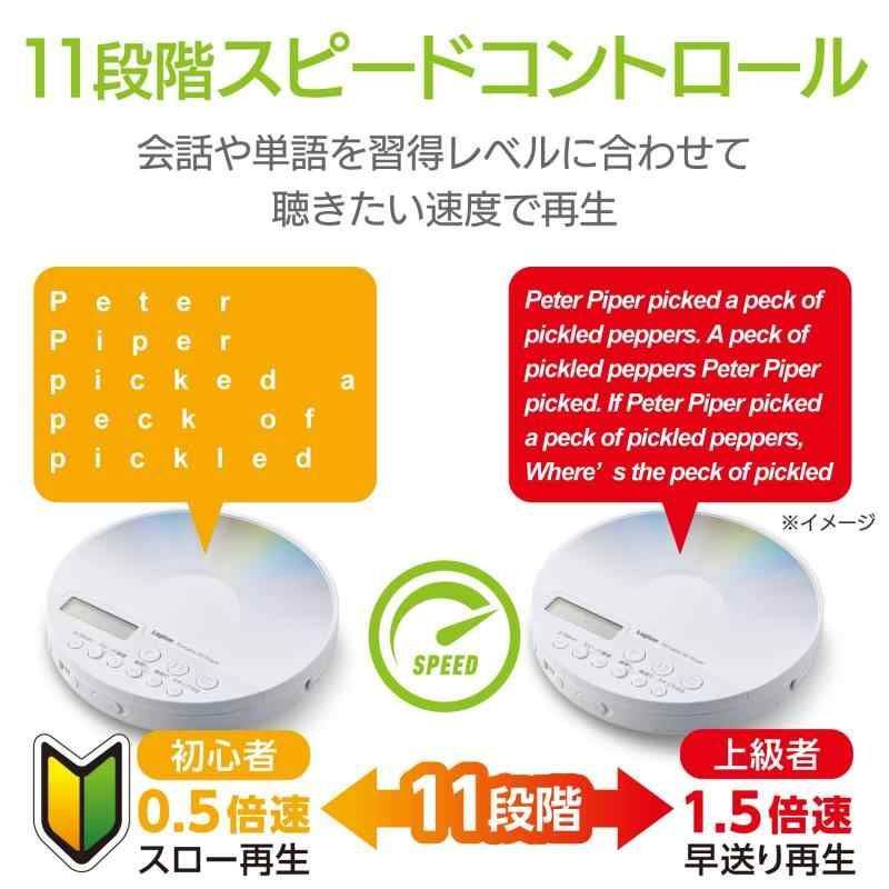 語学学習向け ポータブルCDプレーヤー