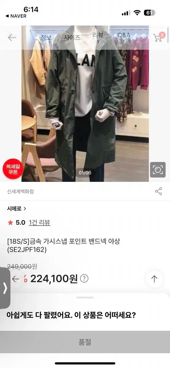 シエロ siero マウンテンパーカー