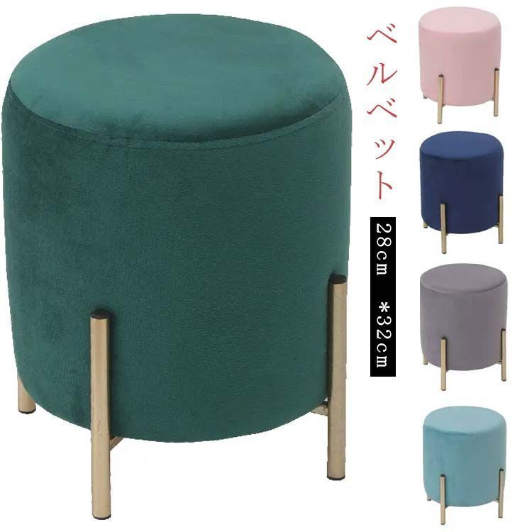 2脚セット スツール 丸 高さ46cm 円形 PU レザー 丸椅子 低反発