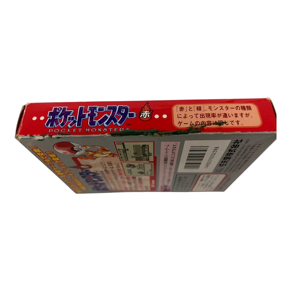 GB ニンテンドー