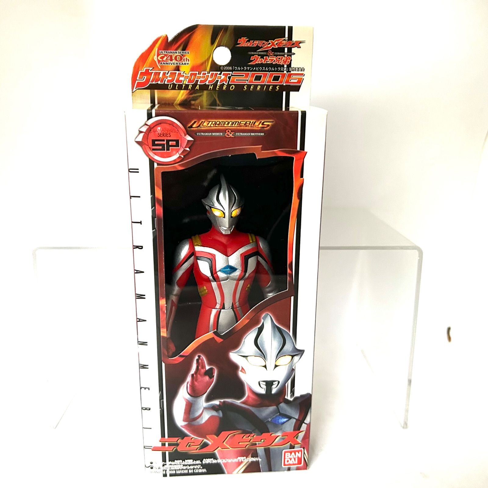 ウルトラヒーローシリーズ2006限定含む『ウルトラマンメビウス