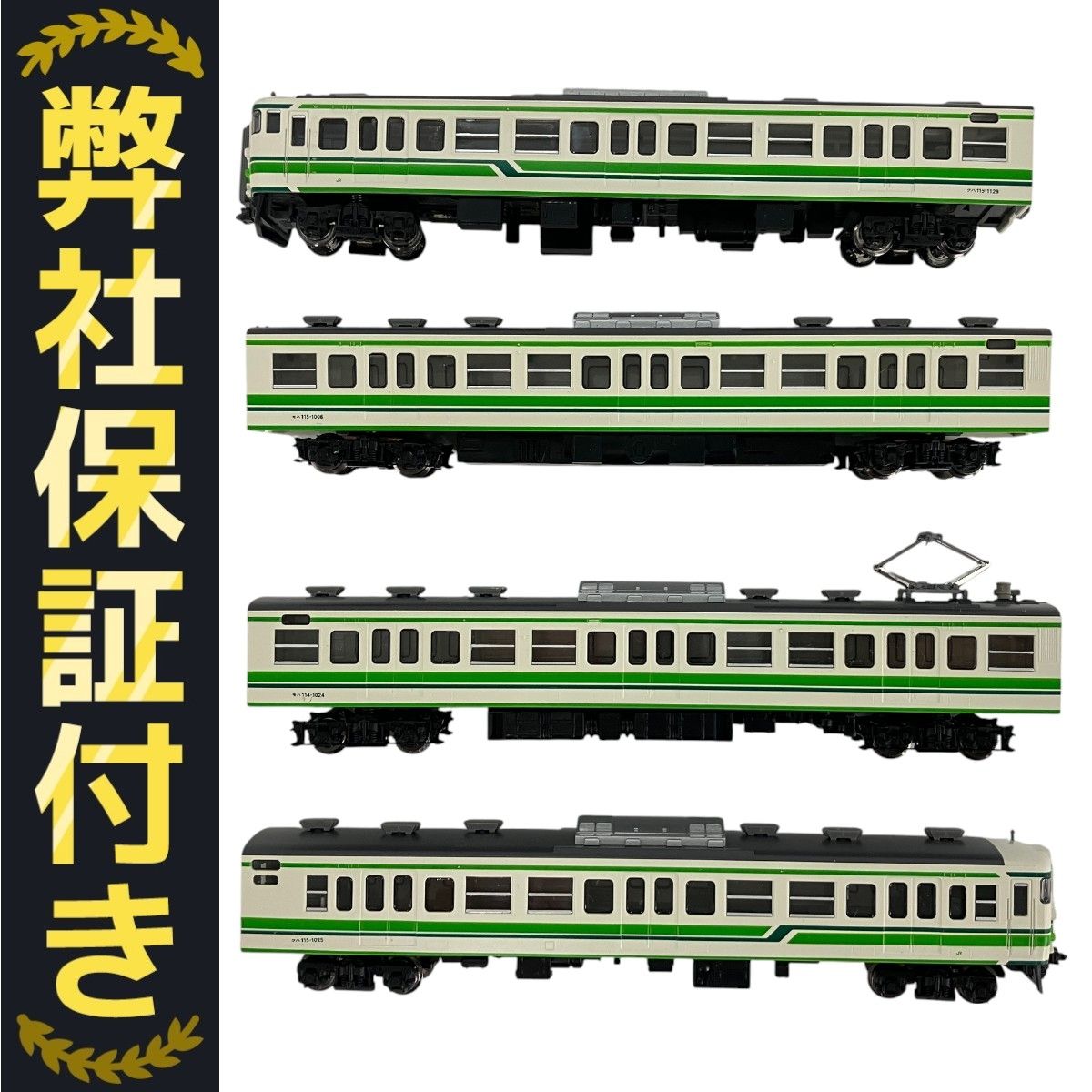 新規購入 TOMIX N 4両セット 新潟色・L編成 近郊電車 1000系 115 JR 92494 鉄道模型