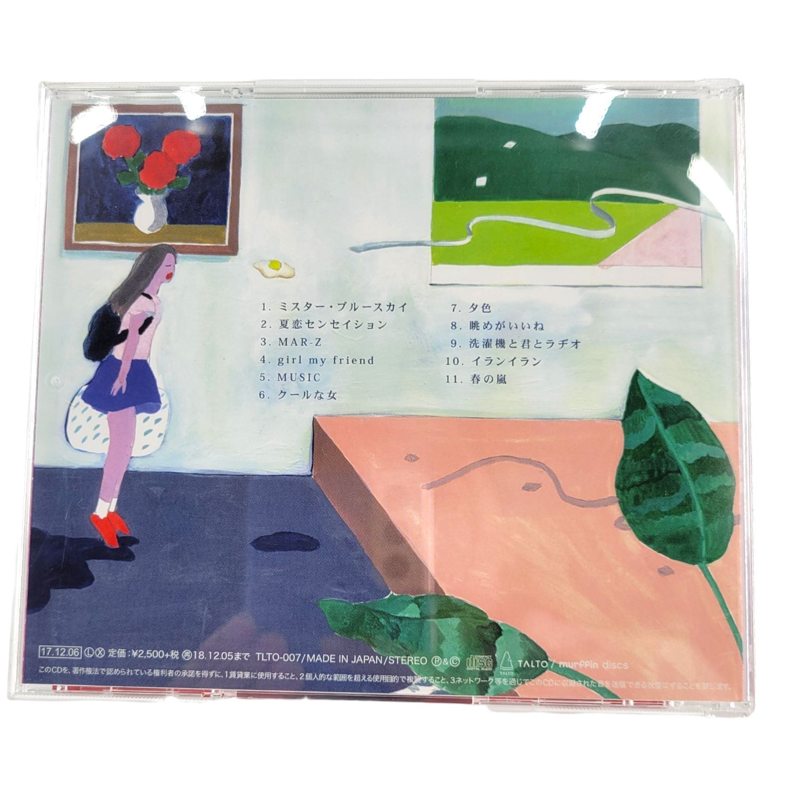 マカロニえんぴつ CHOSYOKU CD 動作確認済み - メルカリ