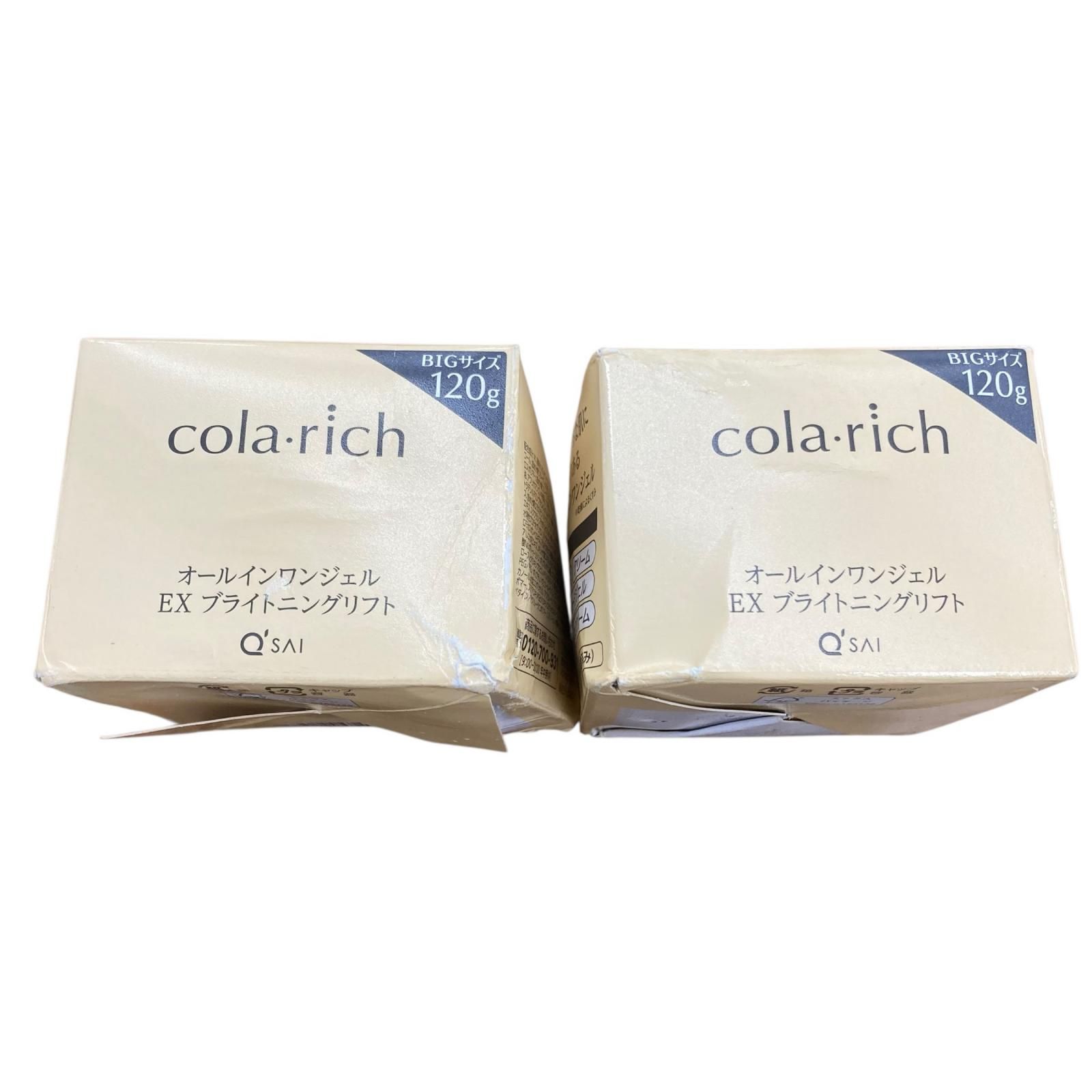 SG00001 コラリッチ EX ブライトニングリフト オールインワンジェル