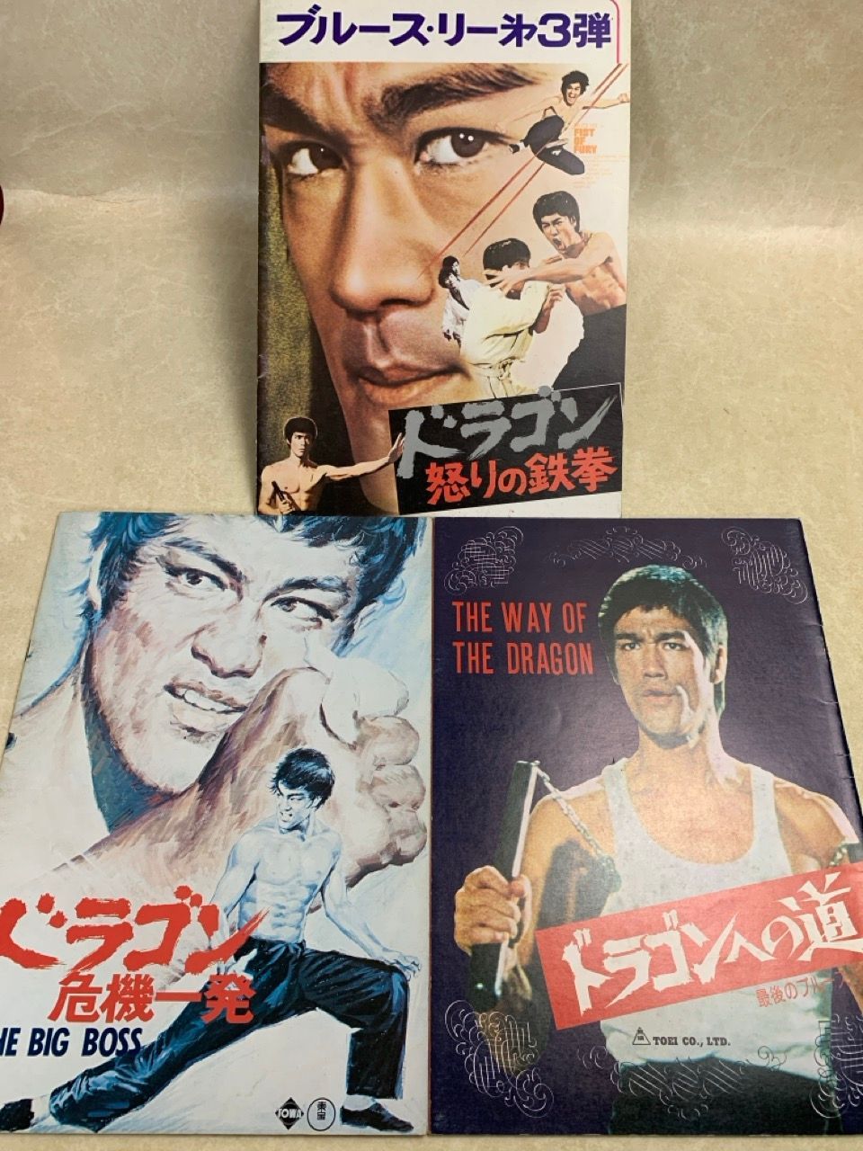 最終値下げ！新品　激レア　ブルース・リー復活祭 ドラゴン2001 パンフレット パンフレット 3冊 BRUCE LEE ドラゴン 怒りの鉄拳 危機一発