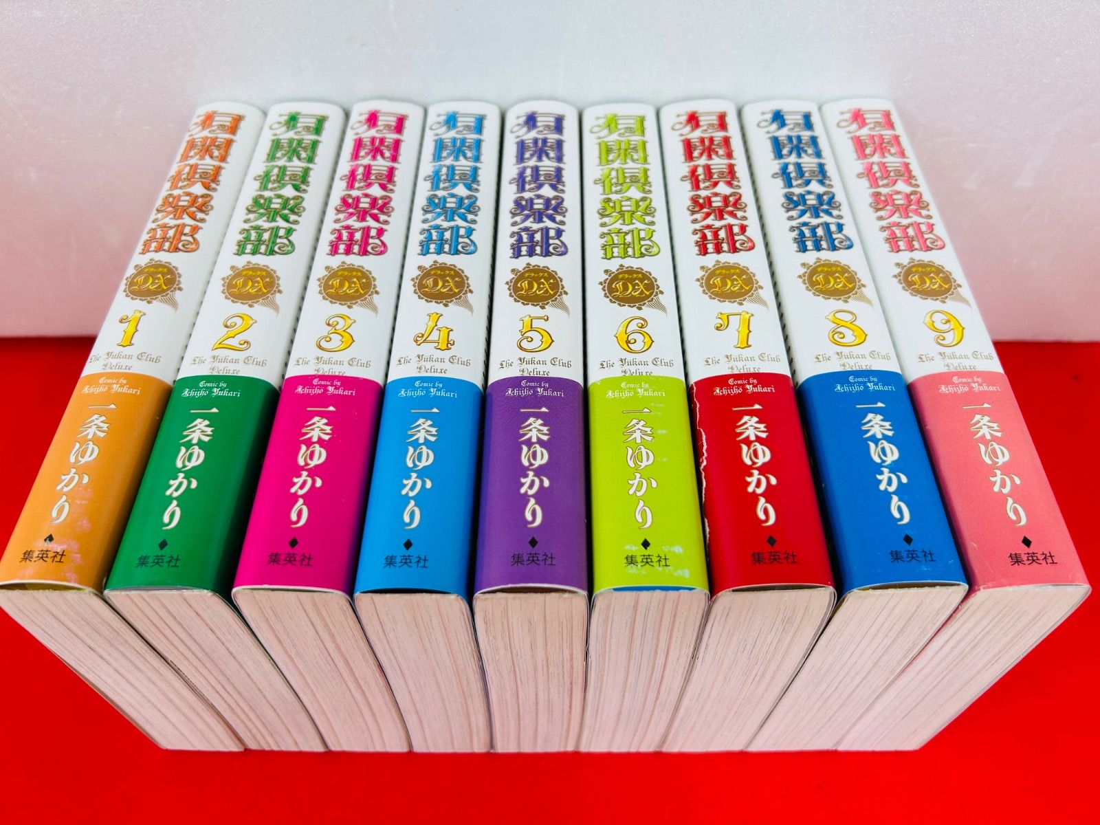 漫画コミック【有閑倶楽部DX 1-9巻・全巻完結セット】一条ゆかり