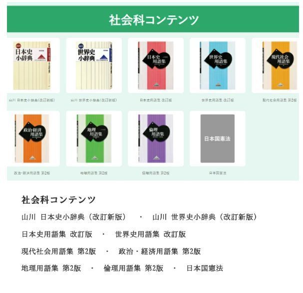 電子辞書 中高一貫モデル