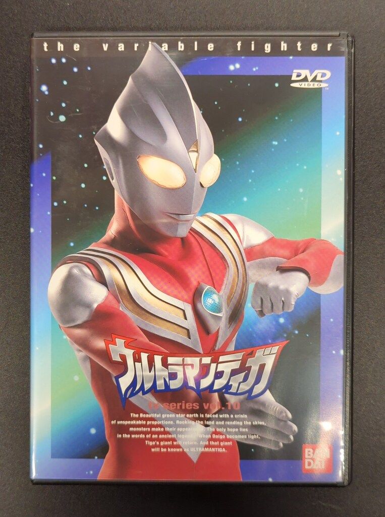 ウルトラマンティガ　DVD10枚セット　円谷プロ　特撮ヒーロー　全巻送料無料 ウルトラマンティガ DVD10枚セット 円谷プロ 特撮ヒーロー 全巻
