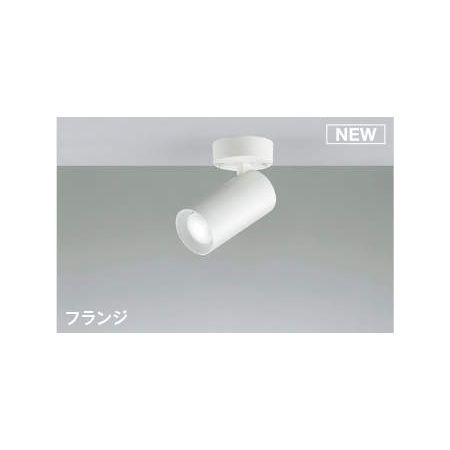 【新品・7営業日以内発送】コイズミ照明 AS51466 LEDスポットライト【沖縄離島販売不可】