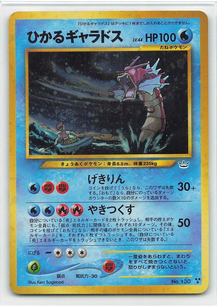 ポケモンカード　ひかるポケモン　３枚セット　リザードン　ギャラドス　ミュウツー 2025年最新】ひかるミュウツーの人気アイテム - メルカリ