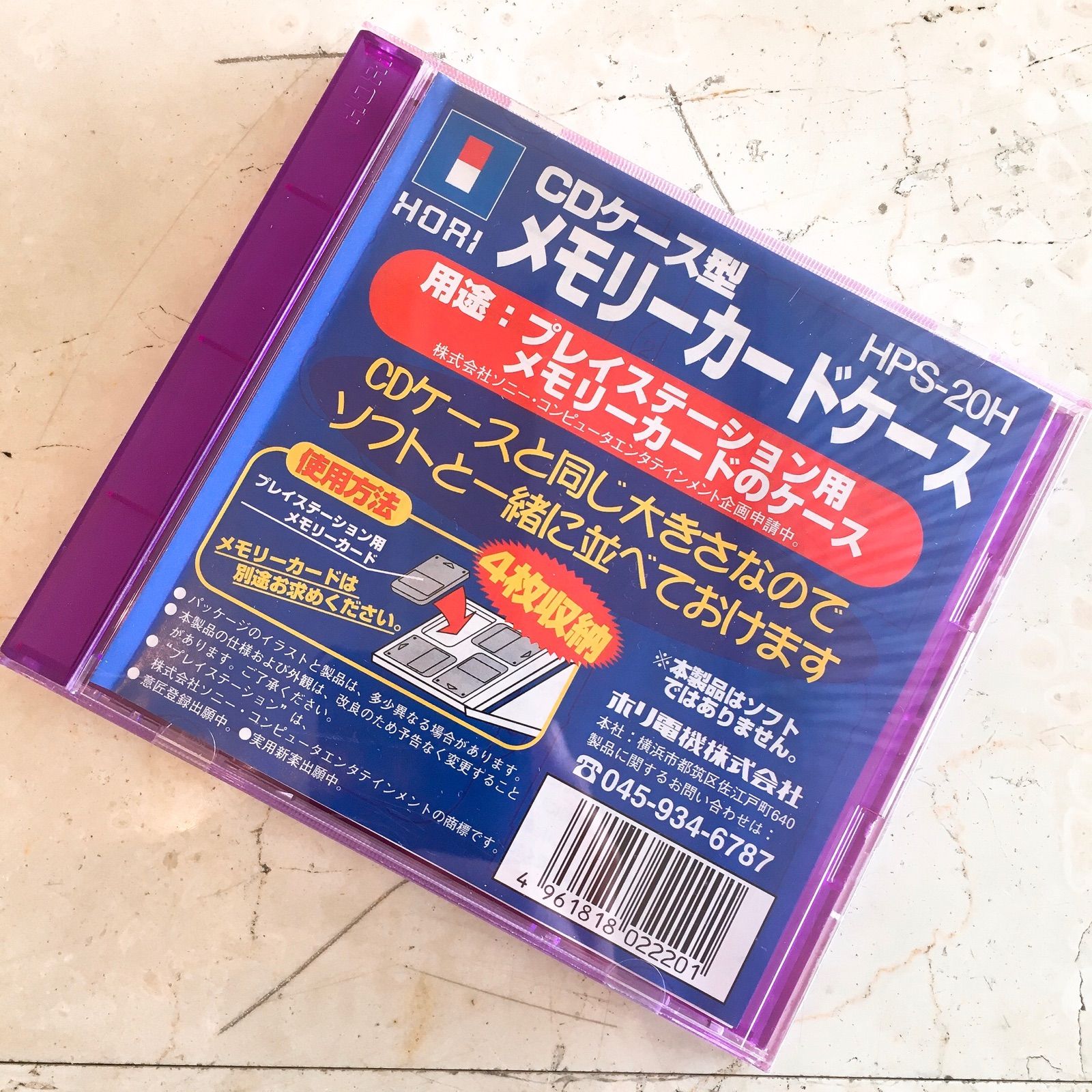 PS HORI CDケース型 メモリーカードケース HPS-20H パープル - メルカリ