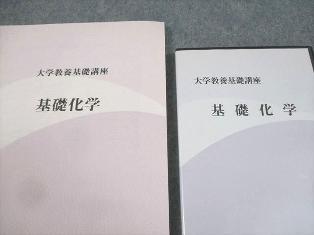 大学教養基礎講座　化学 2025年最新】大学教養基礎講座 化学の人気アイテム - メルカリ