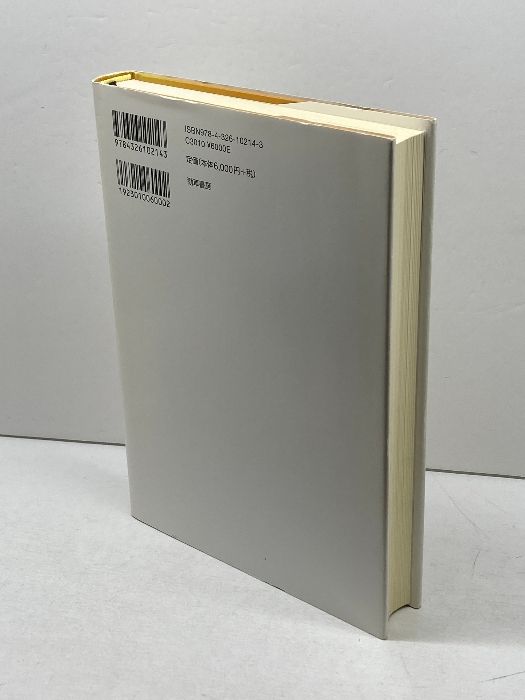 ヒュ-ムの一般的観点 人間に固有の自然と道徳/勁草書房/矢嶋直規（単行本） ヒュ-ムの一般的観点 人間に固有の自然と道徳/勁草書房/矢嶋