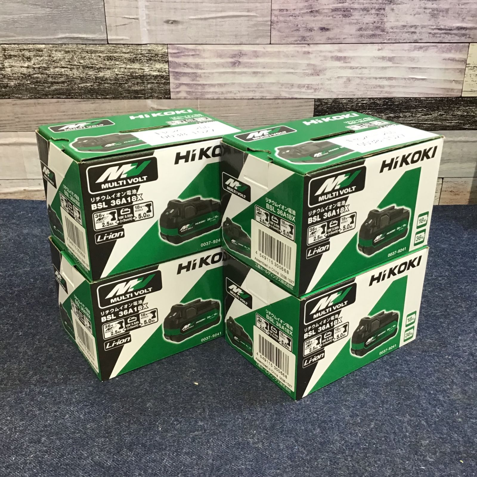 ②ハイコーキ(HIKOKI ※旧:日立工機) リチウムイオンバッテリー