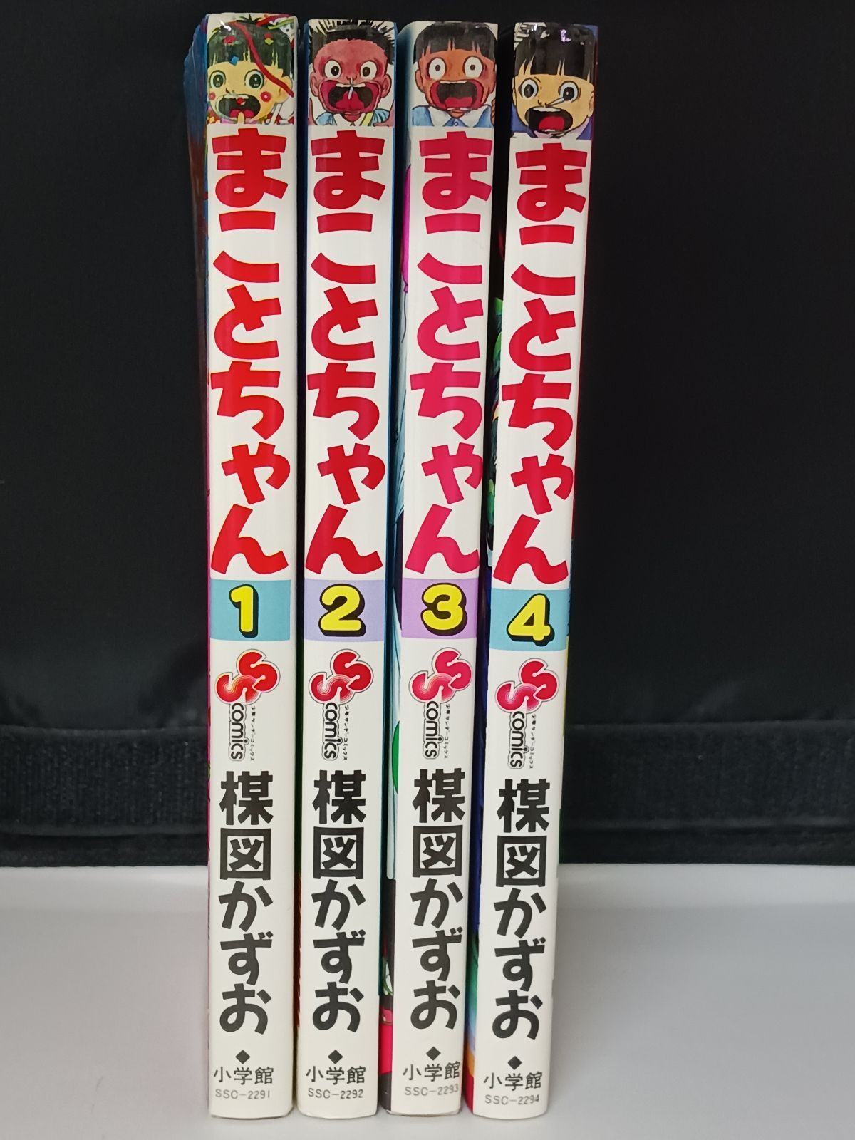 楳図かずお 平成 まことちゃん 全4巻 全巻初版