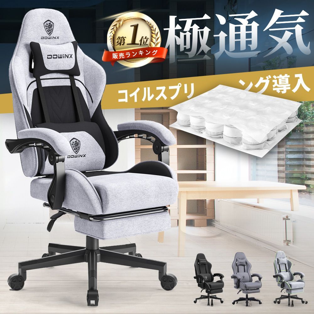 疲れない
