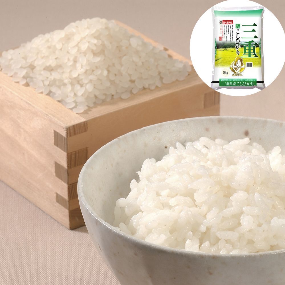 令和5年産 三重県伊賀市産 コシヒカリ5㎏ 無洗米(送料、精米料、消費税込)