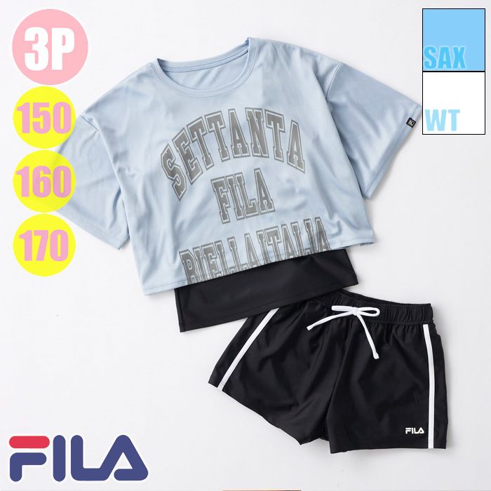 FILA フィラ ガールズ水着 短丈3点セット水着 カップ付き ジュニア|女子 125-660