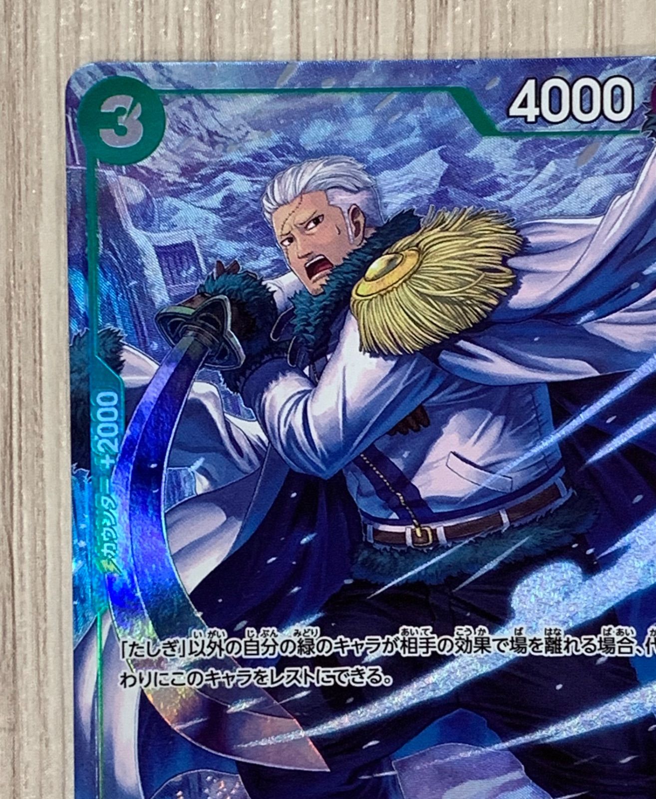 たしぎ パラレル OP10-032 SR｜ワンピースカードシングルカード