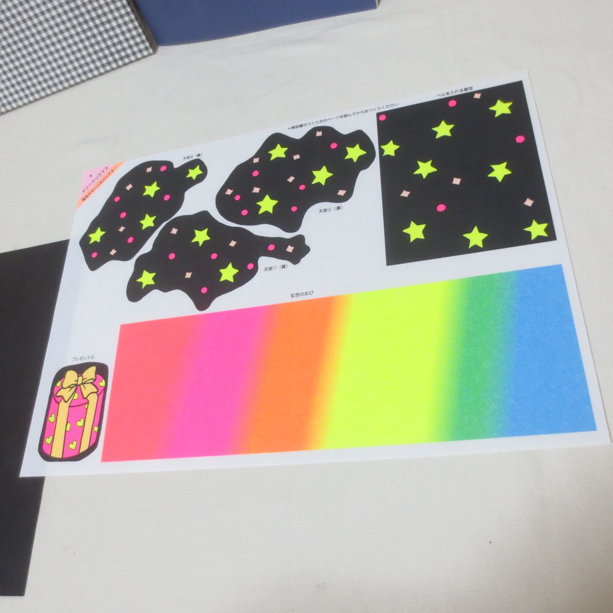 D467 新品 蛍光カラー パネルシアター メリークリスマス ブラック