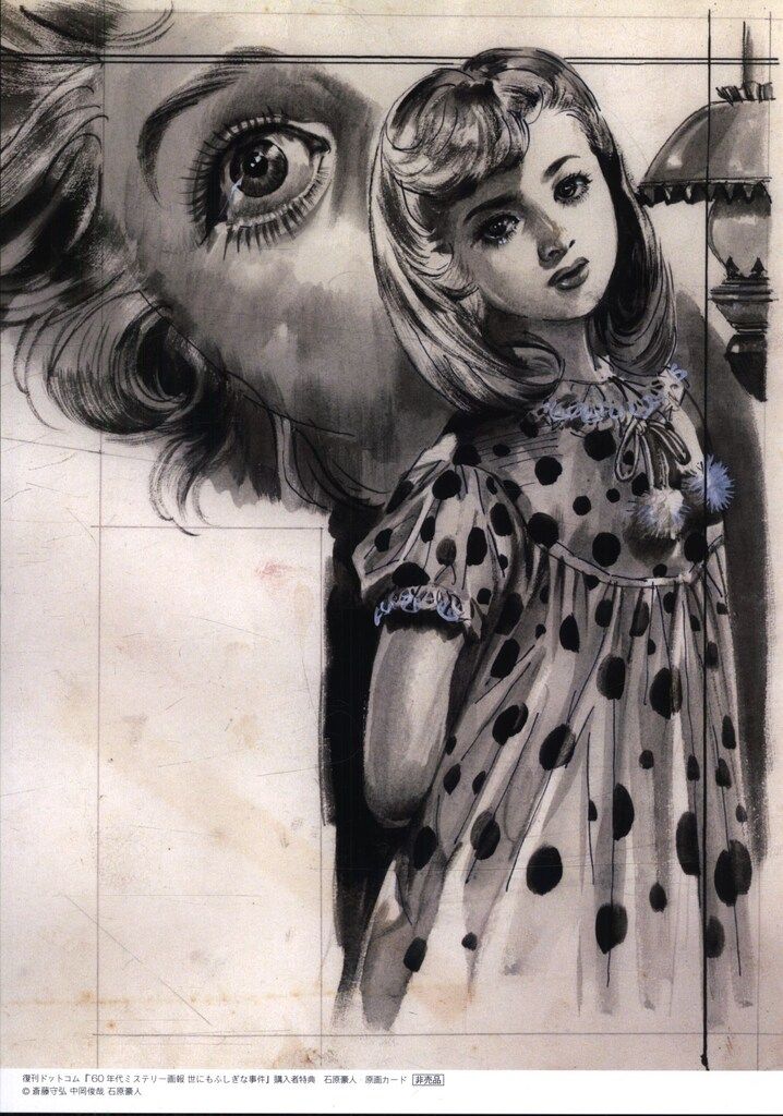 '60年代ミステリー画報 「世にもふしぎな事件」 Amazon.co.jp: 60年代ミステリー画報 「世にもふしぎな事件