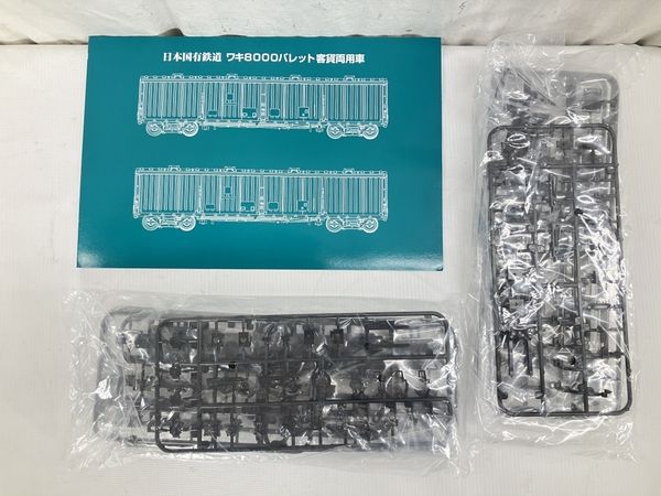 HOゲージ 日本国有鉄道 ワキ8000 パレット客貸両用車 2両組プラキット