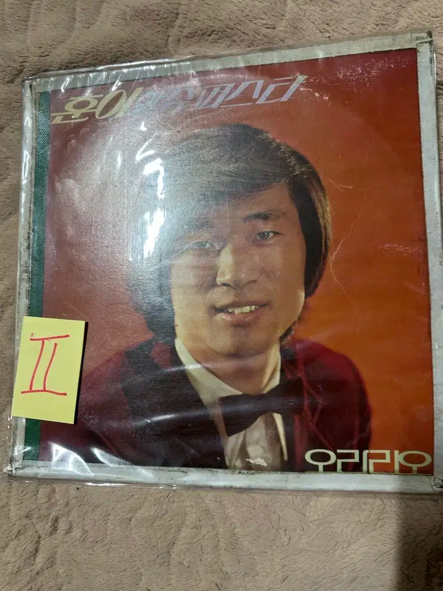 フンワ SuperStar 1 家 早い ー かえって 夢の中で 愛情深い LP