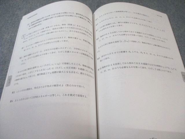 鉄緑会　直前講習　科学大(旧医科歯科大)医学部数学 Amazon.co.jp: UQ06-038 鉄緑会 医科歯科大数学 直前講習
