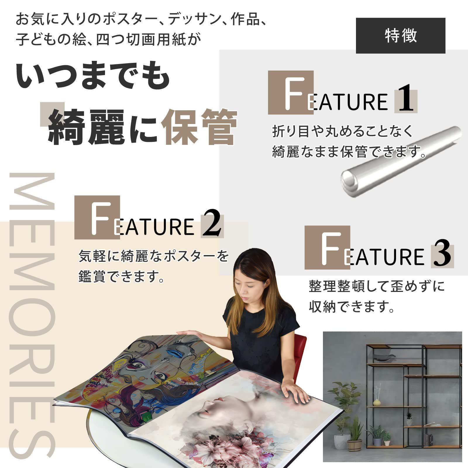 ポスター ファイル