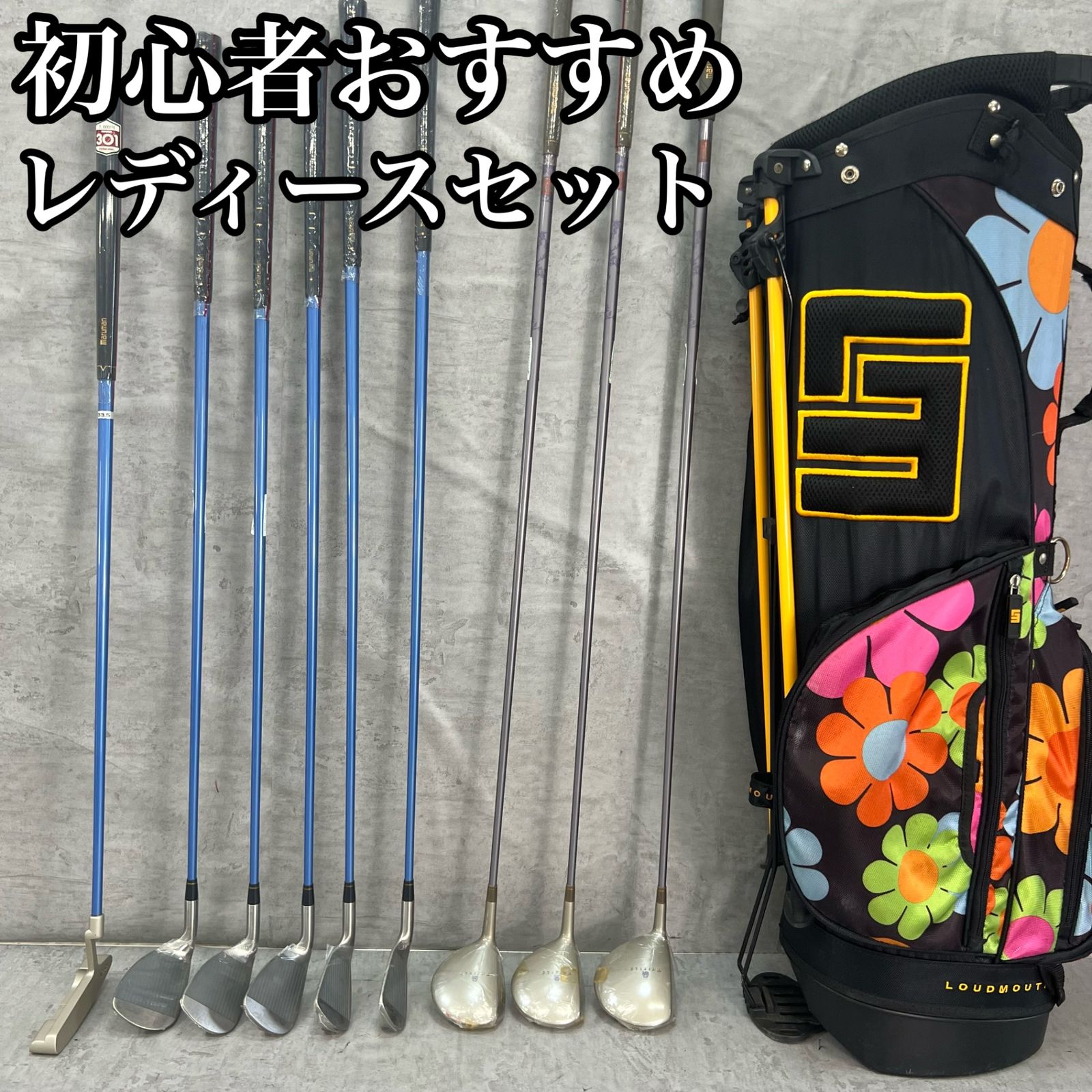 マルマン　ラウドマウス　レディースゴルフ9本セット　L　右利き用　キャディバッグ maruman マルマン LOUD MOUTH ラウドマウス レディースゴルフ9本
