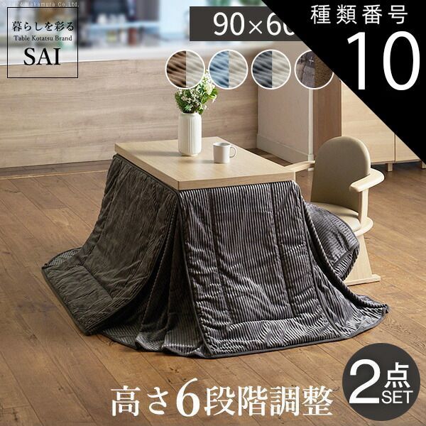 こたつテーブル　協立工芸 ネイチャー75 BR こたつテーブル 協立工芸 ネイチャー75 BR 協立工芸 こたつ こたつ