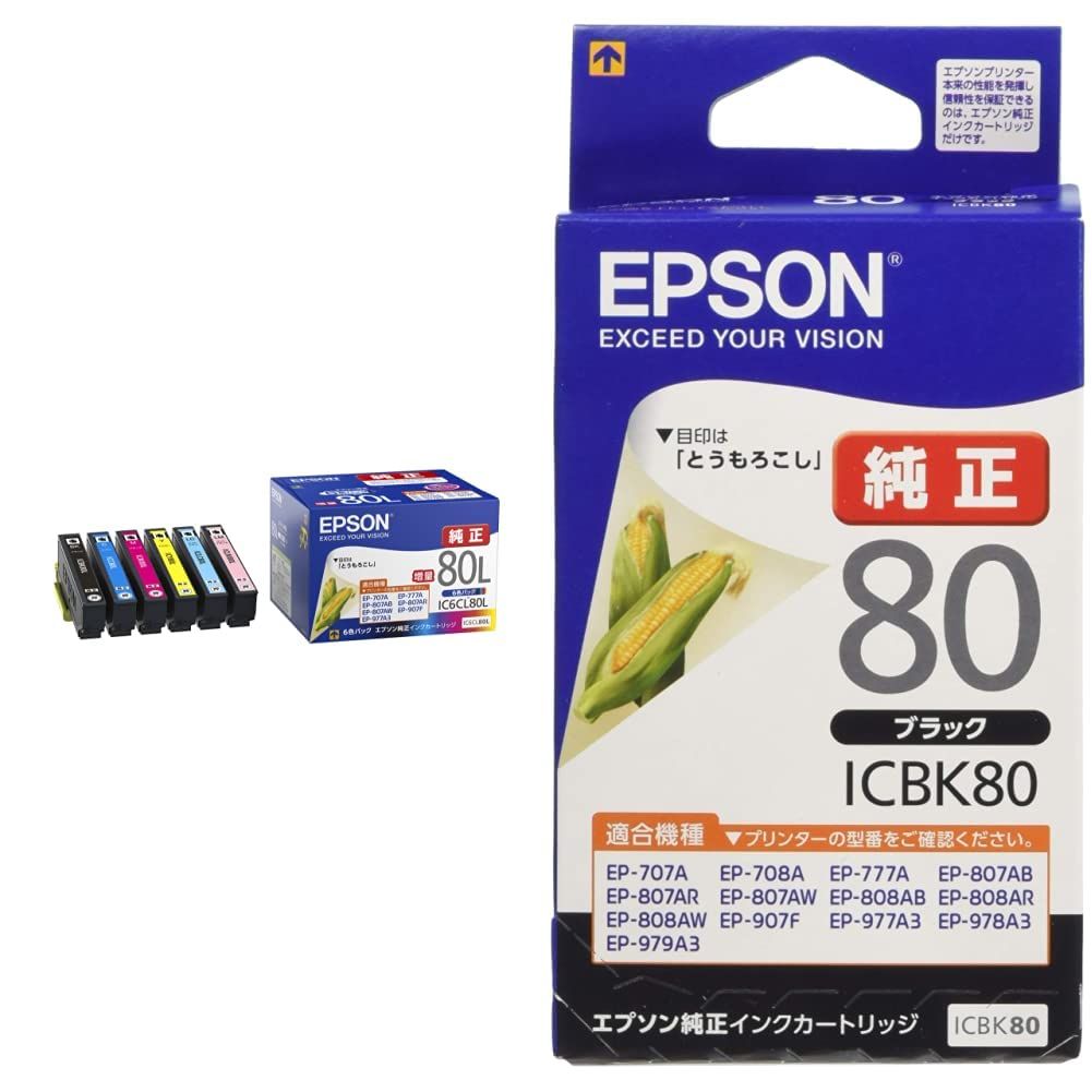セット品 エプソン 純正 インクカートリッジ とうもろこし IC6CL80L 6色パック 増量 エプソン 純正 インクカートリッジ とうもろこし ICBK80 ブラック