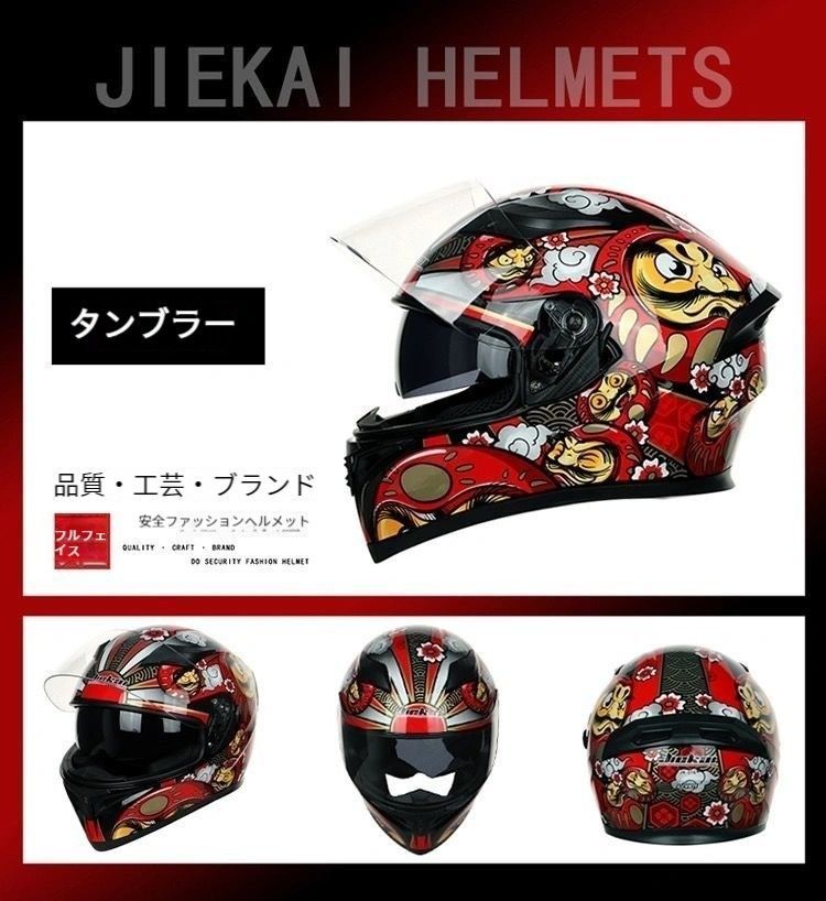 新品タンブラー柄バイクヘルメットダブルレンズフルフェイスヘルメット