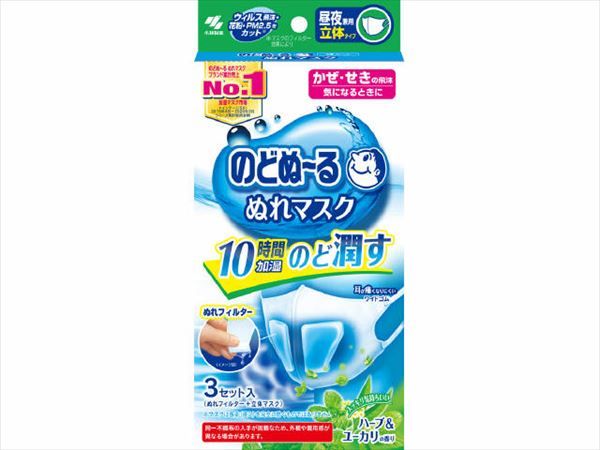 まとめ買い-54点セット のどぬ～るぬれマスク昼夜兼用立体タイプハーブユーカリの香り３セット 小林製薬 マスク