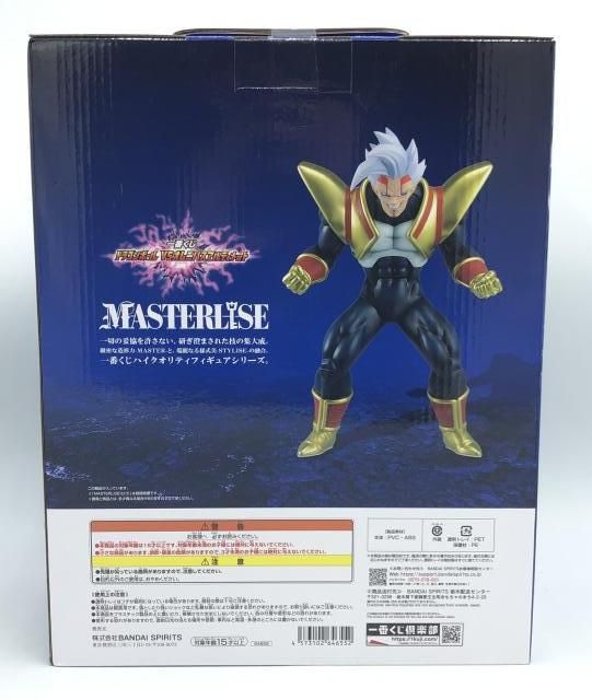 ドラゴンボール 一番くじ　B賞スーパーベビー2 B賞 スーパーベビー2 一番くじ ドラゴンボール VS オムニバス