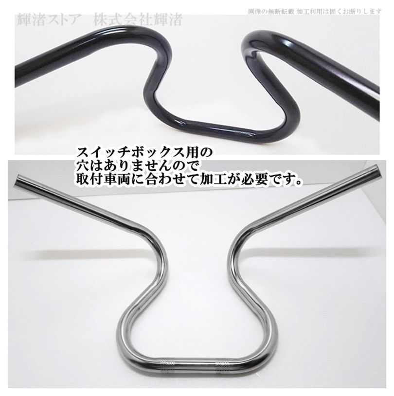 バイク 汎用 アップハンドルバー 1インチ 25mm 7/8インチ 22.2mm バイク 汎用 アップハンドルバー 1インチ 25mm 7/8インチ 22.2mm