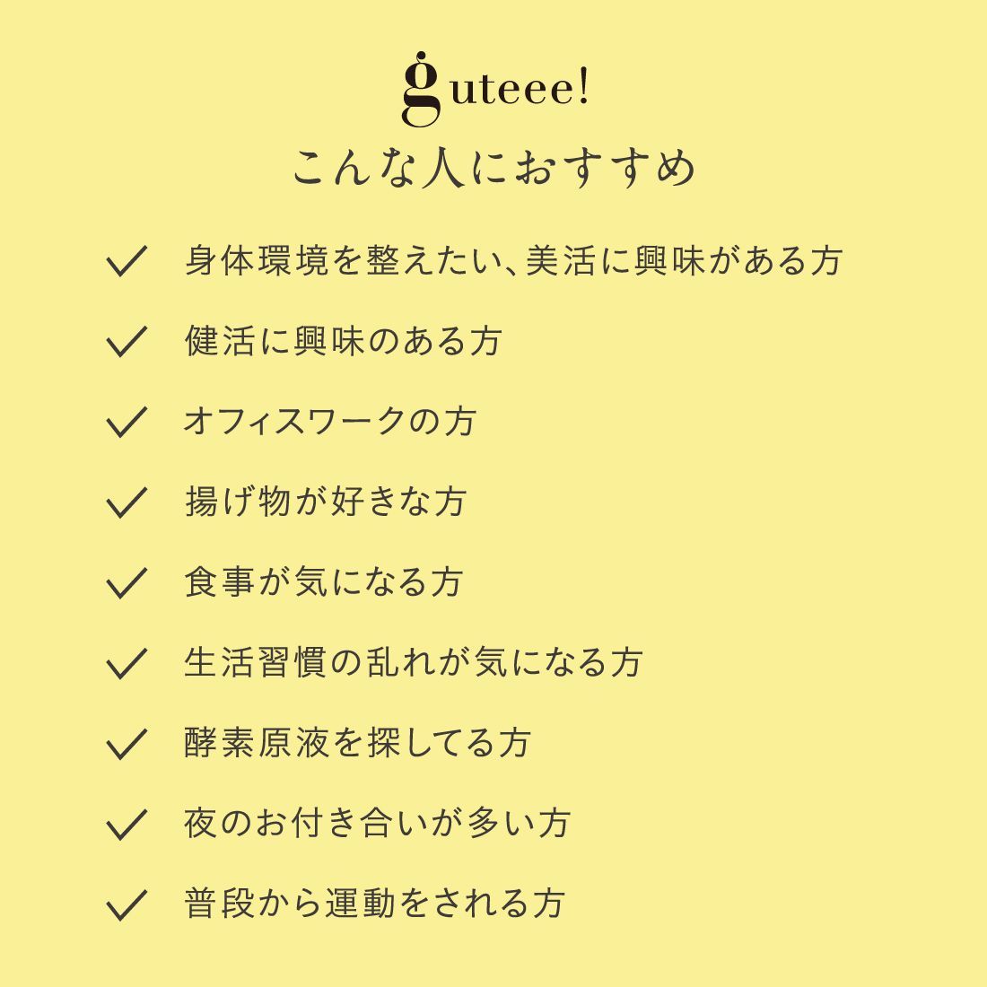 ペースト発酵食品 8年熟成酵素